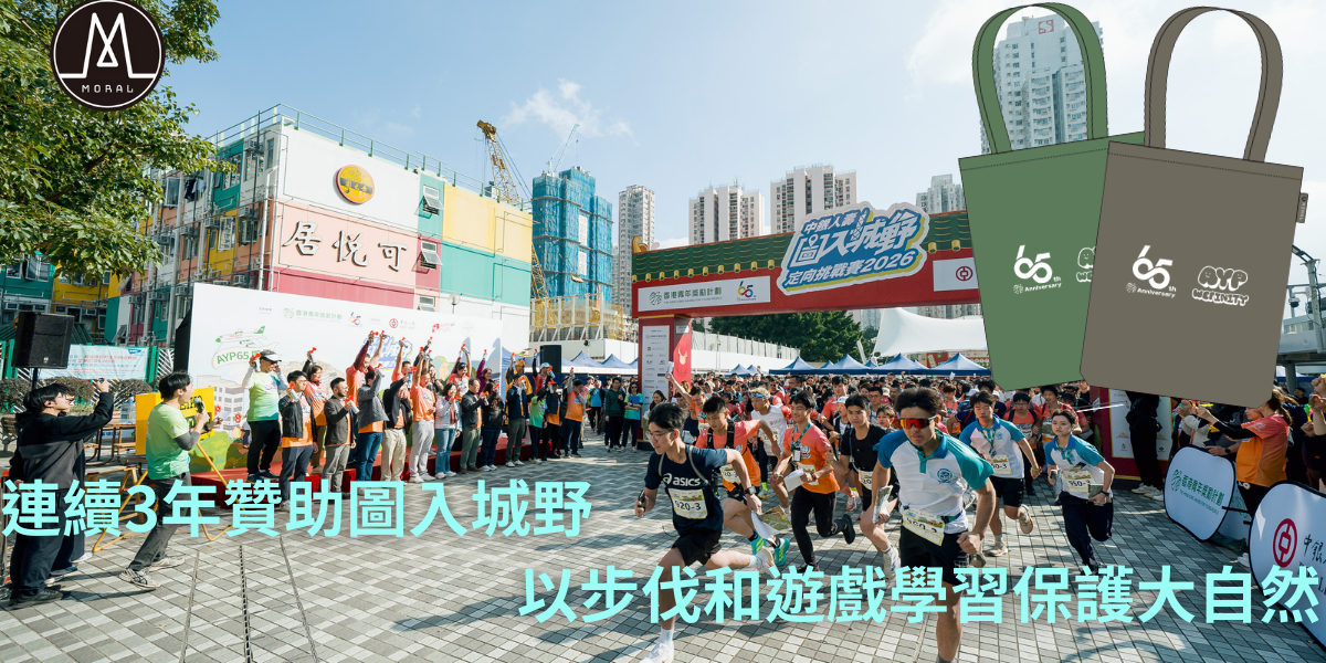 【Sponsoring "Wild in the City Orienteering Challenge" for Three Consecutive Years: Learning to Protect Nature Through Steps and Games】