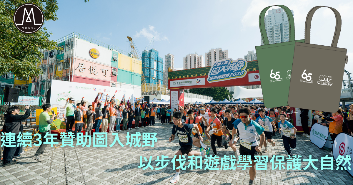 【Sponsoring "Wild in the City Orienteering Challenge" for Three Consecutive Years: Learning to Protect Nature Through Steps and Games】