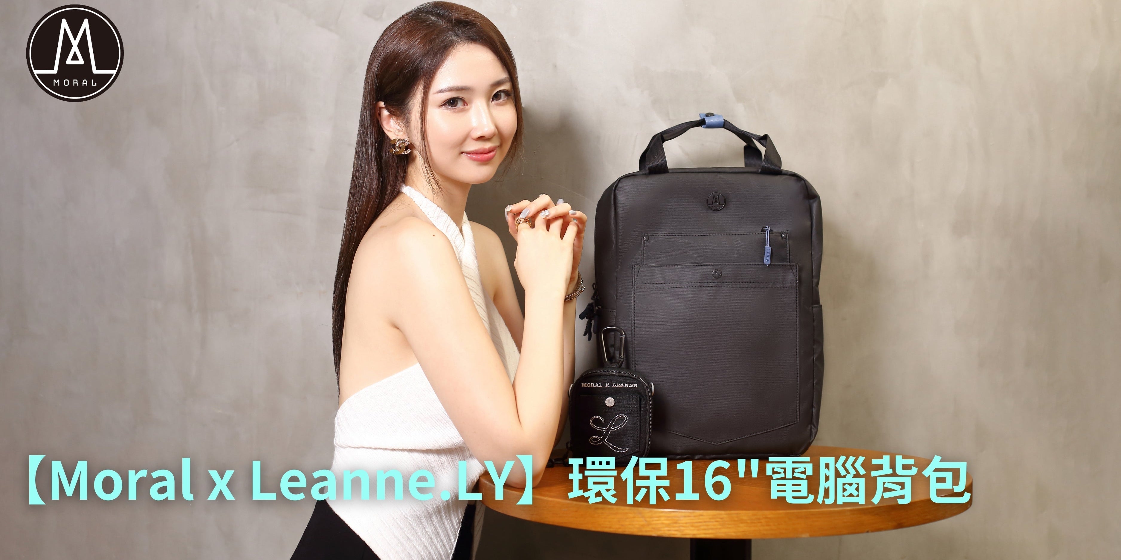 Recycling 35 plastic bottles into a laptop backpack, Moral x Leanne.LY leading green urban fashion