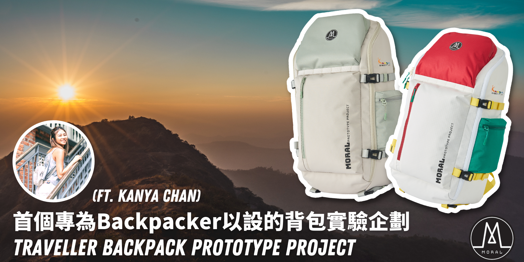 The first backpack experiment project designed specifically with backpackers in mind