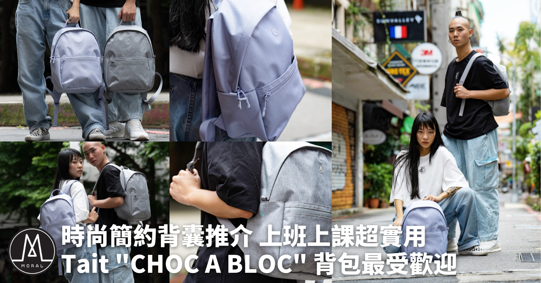 【Tait "CHOC A BLOC" Backpack】Simple, stylish backpack - super practical for school and work
