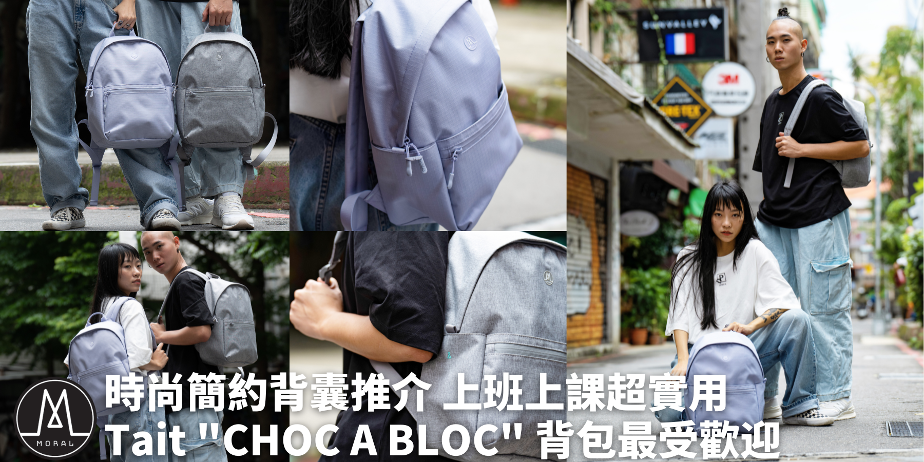 【Tait "CHOC A BLOC" Backpack】Simple, stylish backpack - super practical for school and work