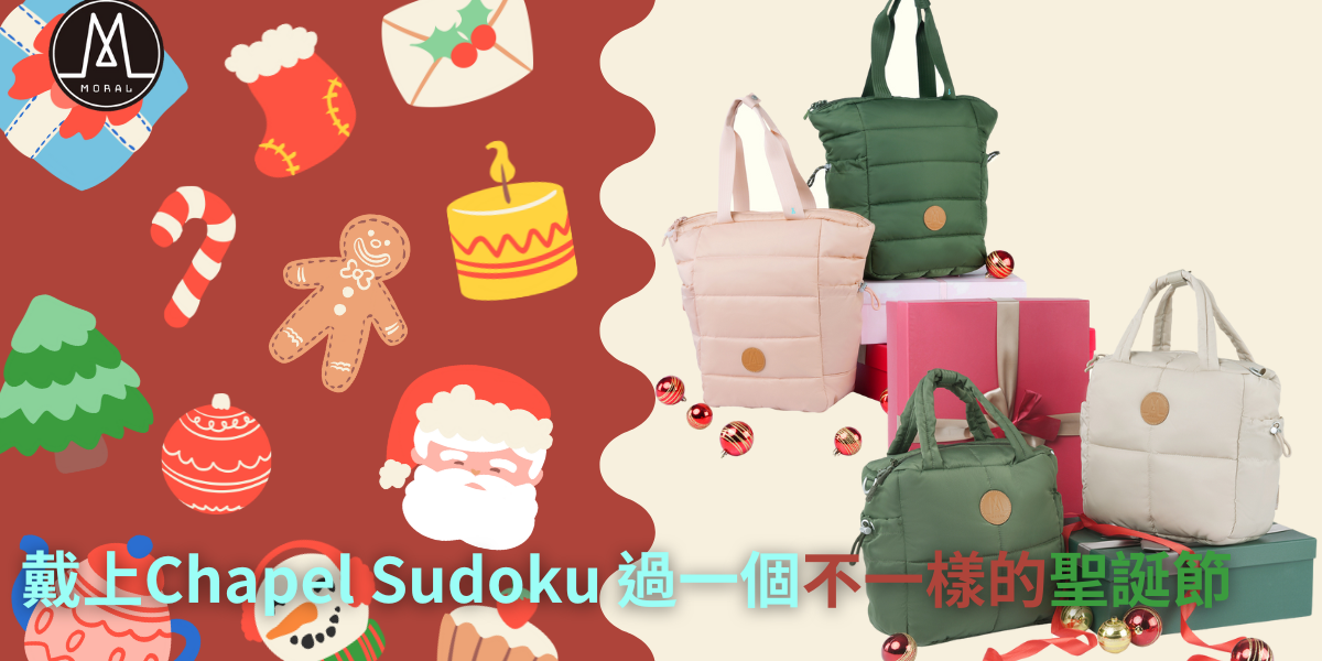 【Celebrate a Unique Christmas with Chapel Sudoku】