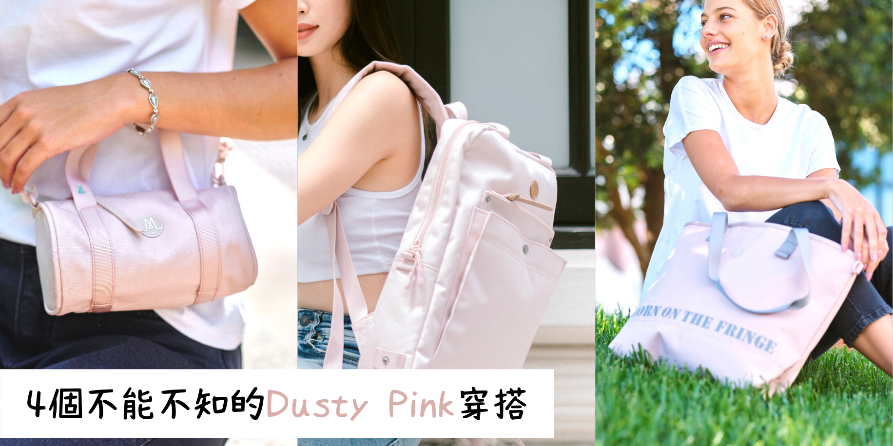 【4 Dusty Pink Outfit Ideas that You Don’t Want to Miss】