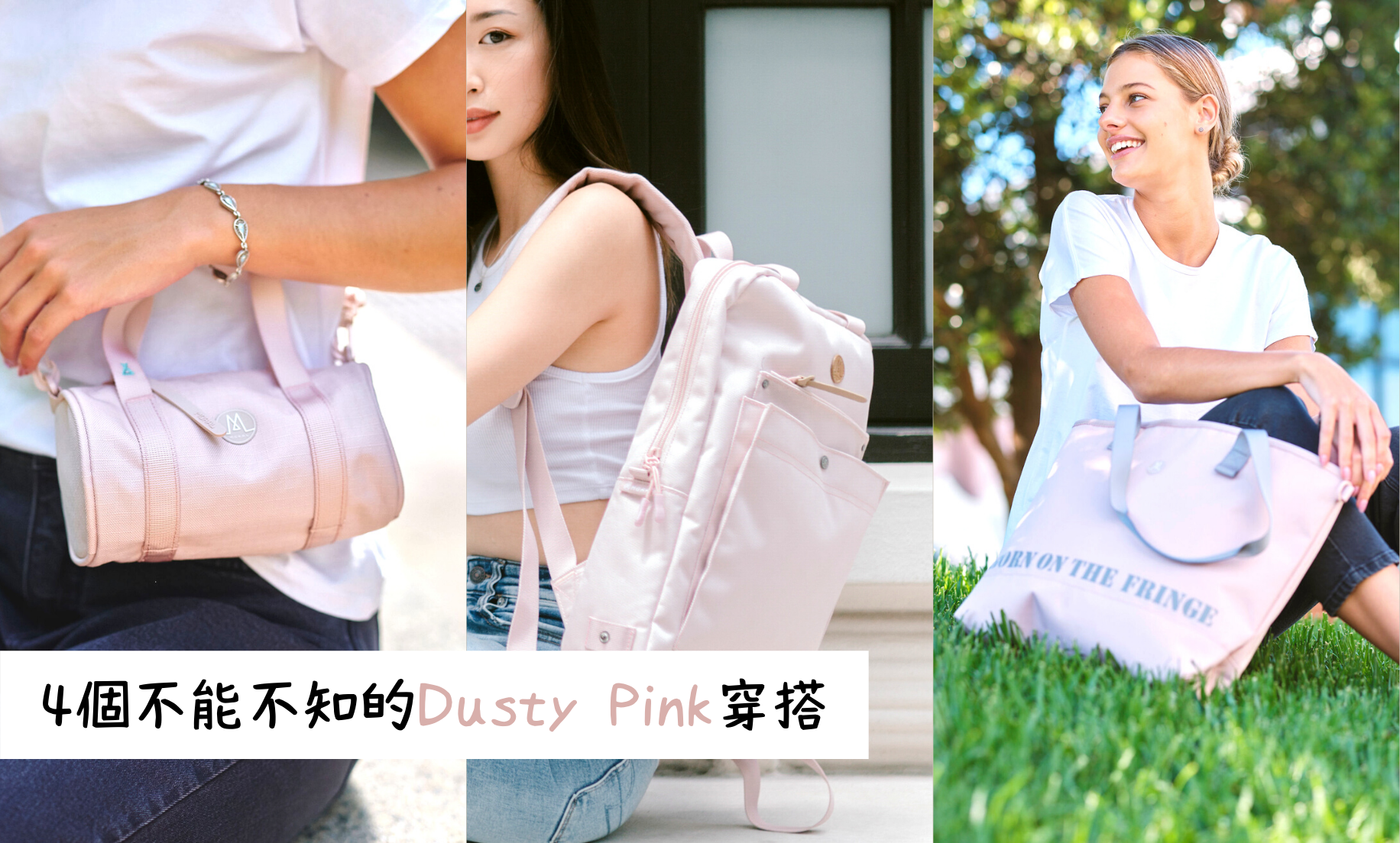 【4 Dusty Pink Outfit Ideas that You Don’t Want to Miss】