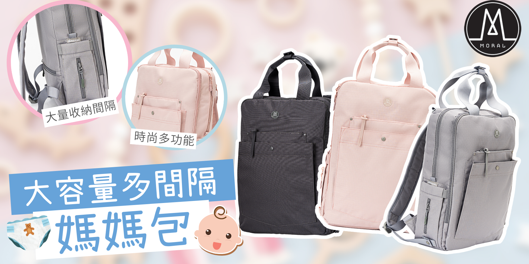 【Budd Mama Bag – A Backpack with Large capacity & Multi-compartment 】