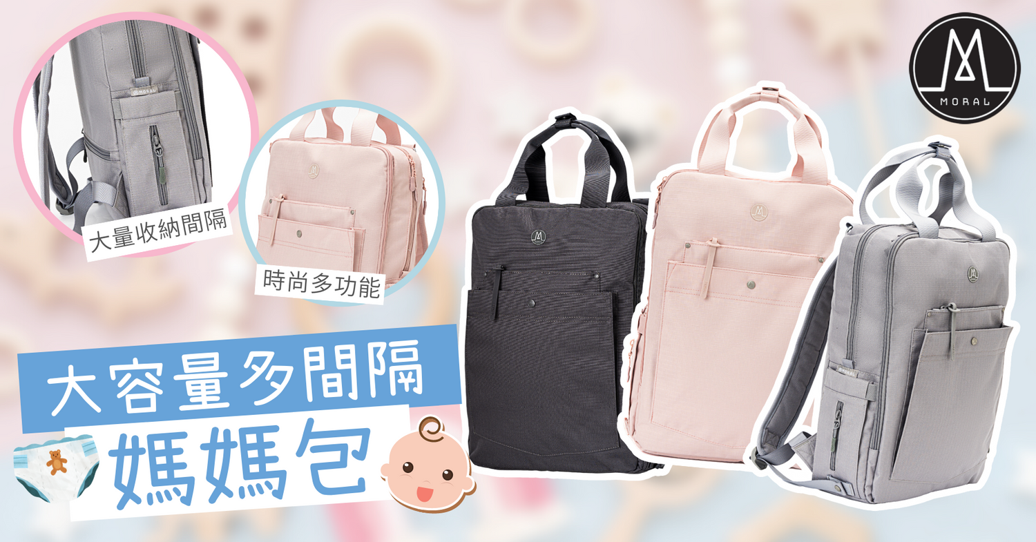 【Budd Mama Bag – A Backpack with Large capacity & Multi-compartment 】
