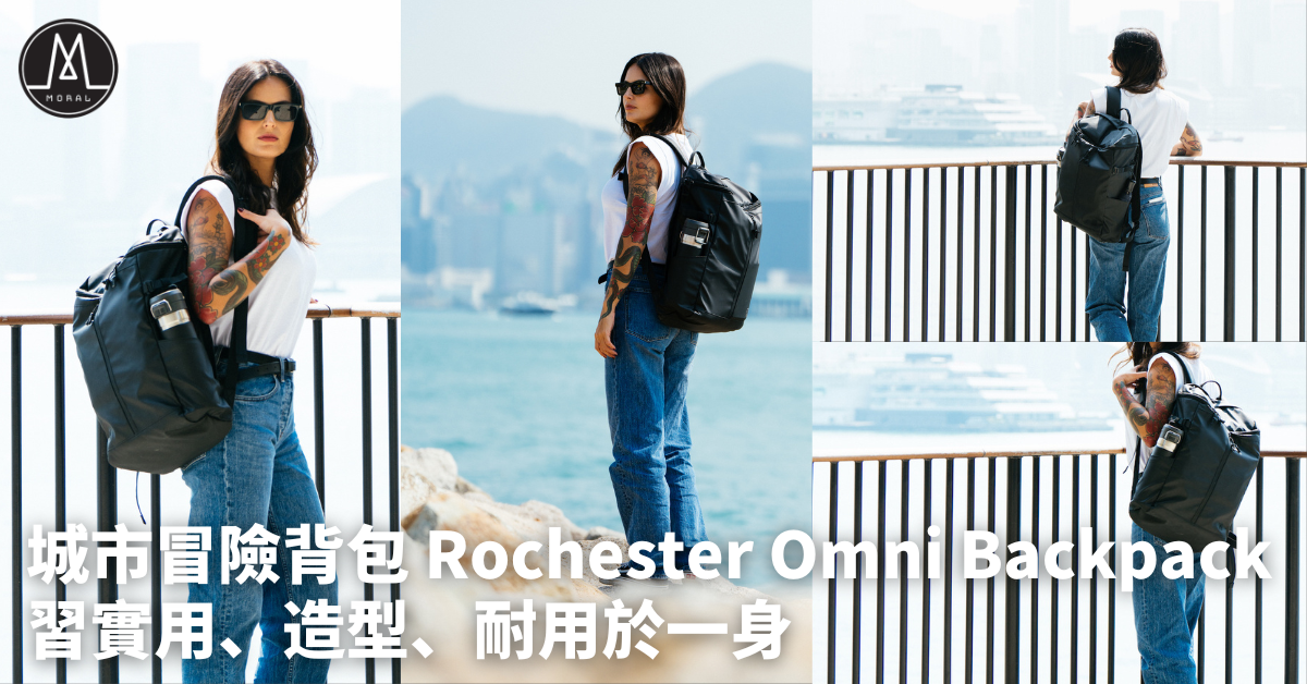 【Rochester Omni Backpack】 Versatile, Practical and Stylish