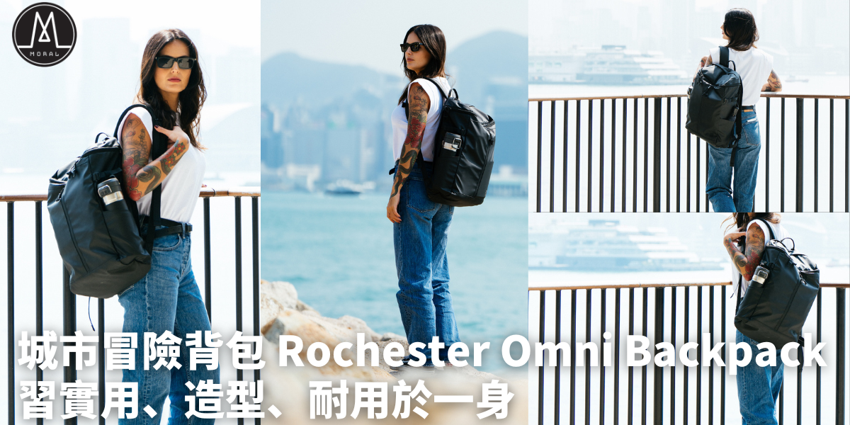 【Rochester Omni Backpack】 Versatile, Practical and Stylish