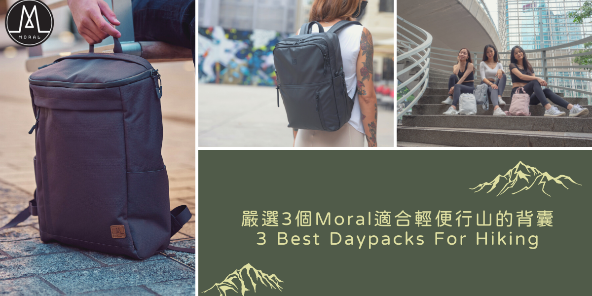 【3 Best Daypacks for Hiking】