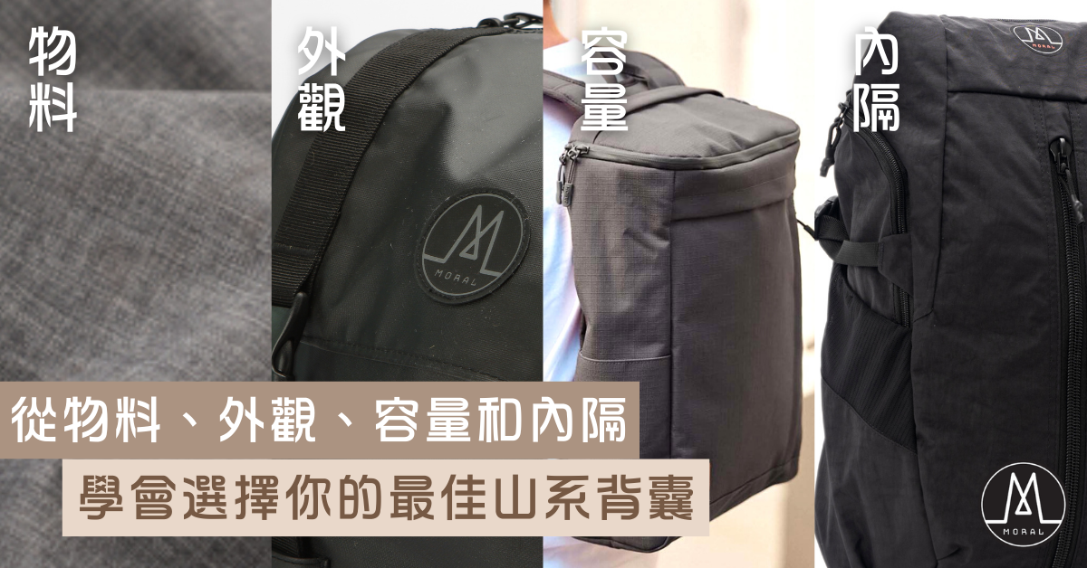 Please help me choose a backpack
