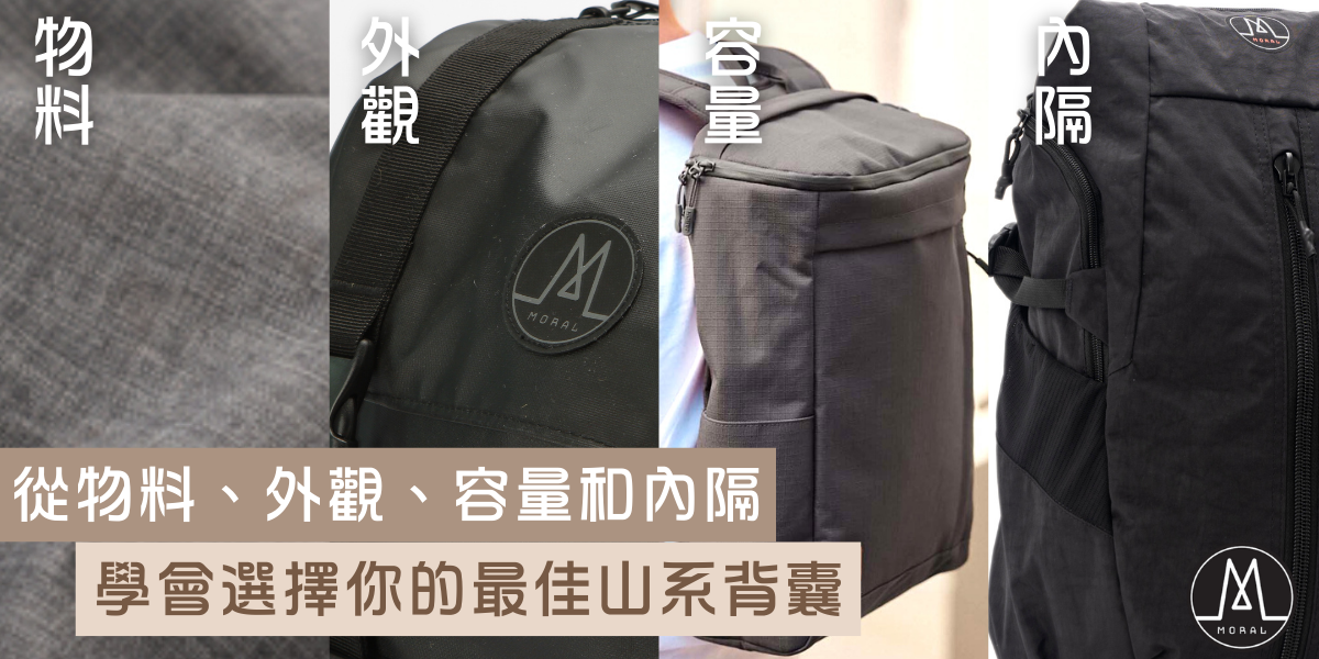 How to choose a hiking backpack? The complete roundup 