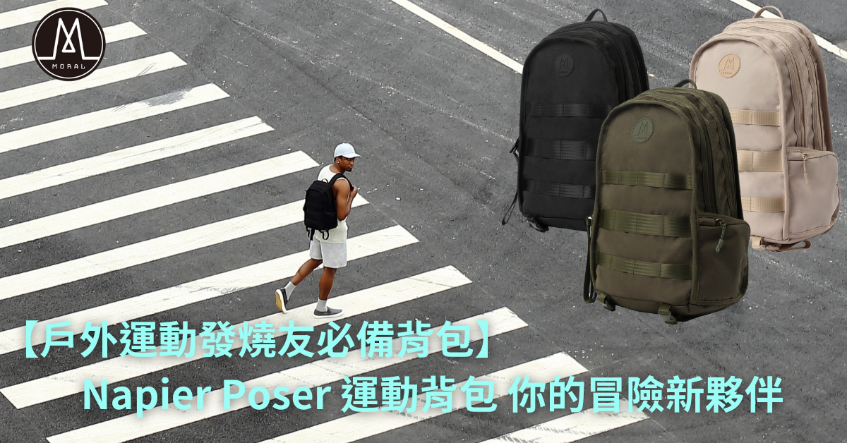 [A Must-Have Backpack for Outdoor Enthusiasts | Napier Poser Backpack – Your New Adventure Companion]