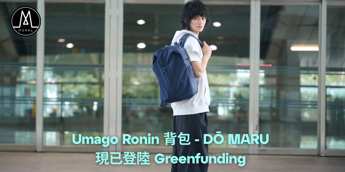 Umago Ronin Backpack - DŌ MARU Now on Greenfunding