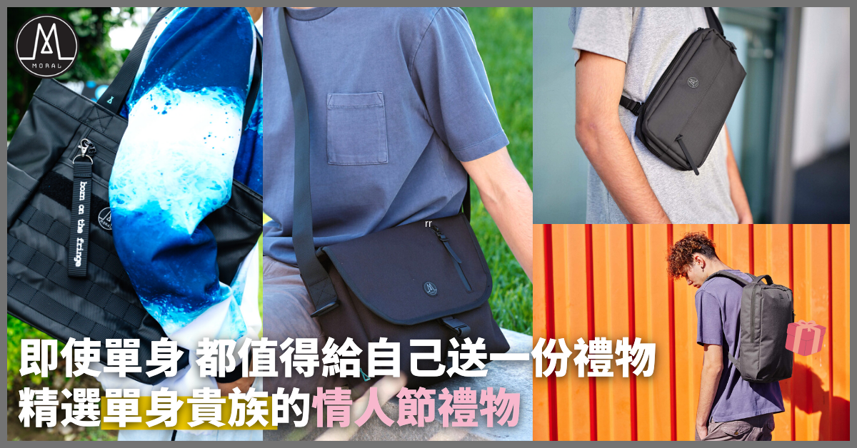 【Valentine's Day Gifts for Single Professionals】It's worth treating yourself to a gift