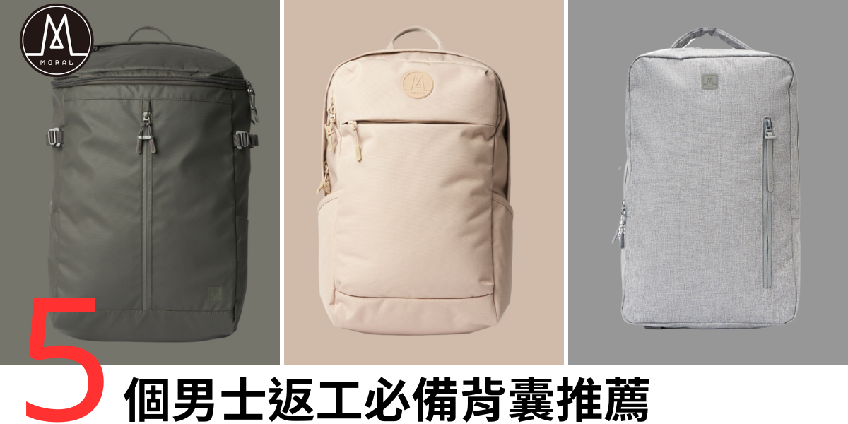 【Essential Office Bags for Men 】5 popular business backpack recommendations