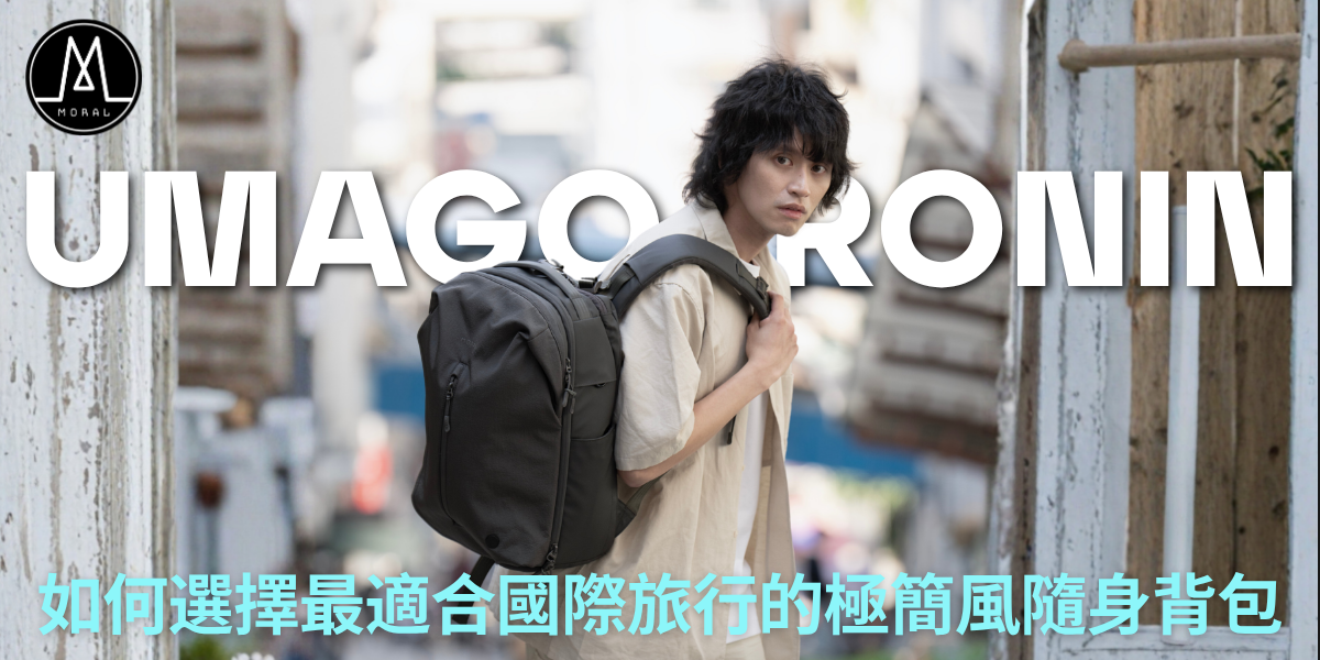 【How to Choose the Best Carry-On Minimalist Backpack for International Travel】