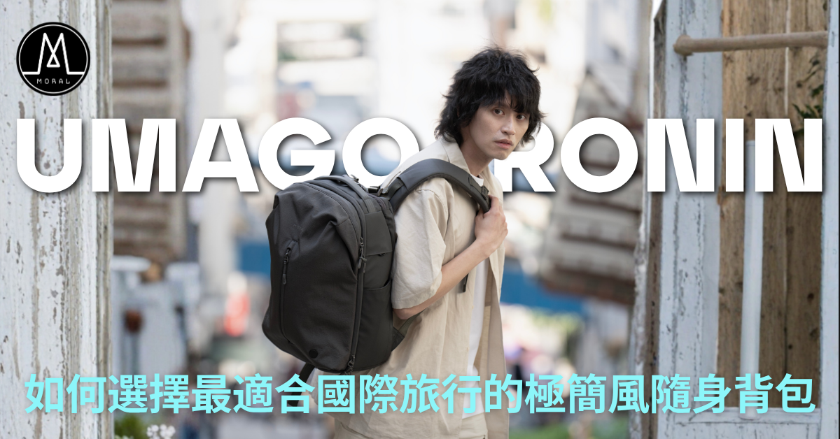 【How to Choose the Best Carry-On Minimalist Backpack for International Travel】