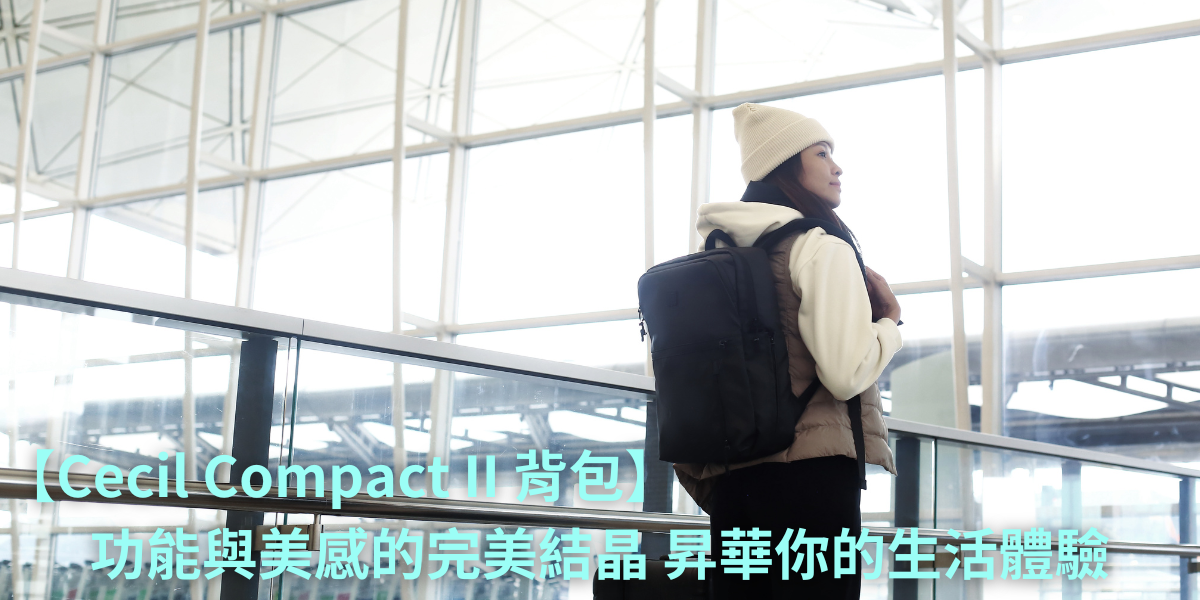 【Cecil Compact II Backpack ｜ The Perfect Fusion of Functionality and Aesthetics to Elevate Your Lifestyle】