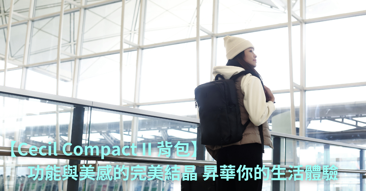 【Cecil Compact II Backpack ｜ The Perfect Fusion of Functionality and Aesthetics to Elevate Your Lifestyle】