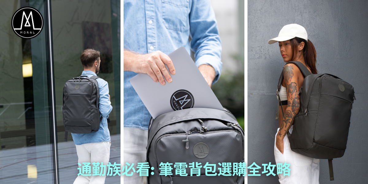 Everything You Need to Know About Hong Kong Designed Backpacks for Tech Commuters