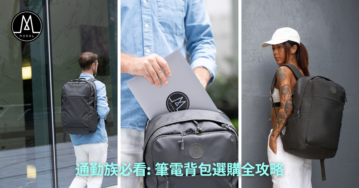 Everything You Need to Know About Hong Kong Designed Backpacks for Tech Commuters