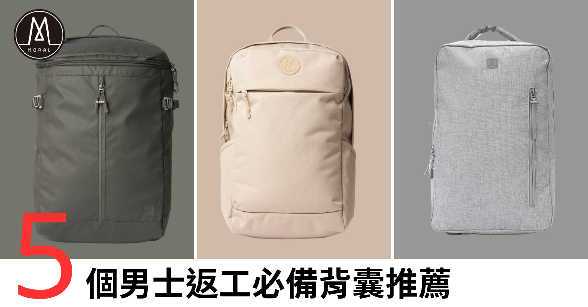 【Essential Office Bags for Men 】5 popular business backpack recommendations