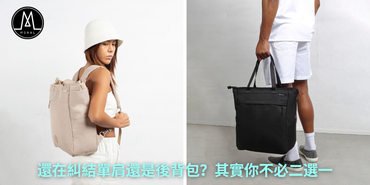 How to Choose a Comfortable Convertible Shoulder Bag Backpack for Everyday Use
