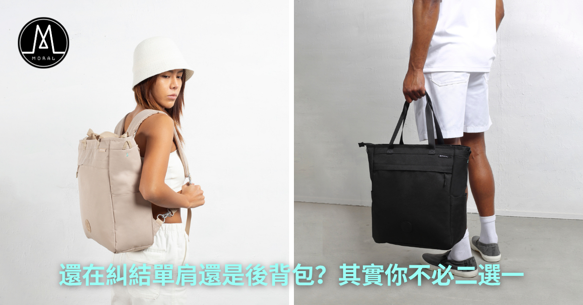 How to Choose a Comfortable Convertible Shoulder Bag Backpack for Everyday Use
