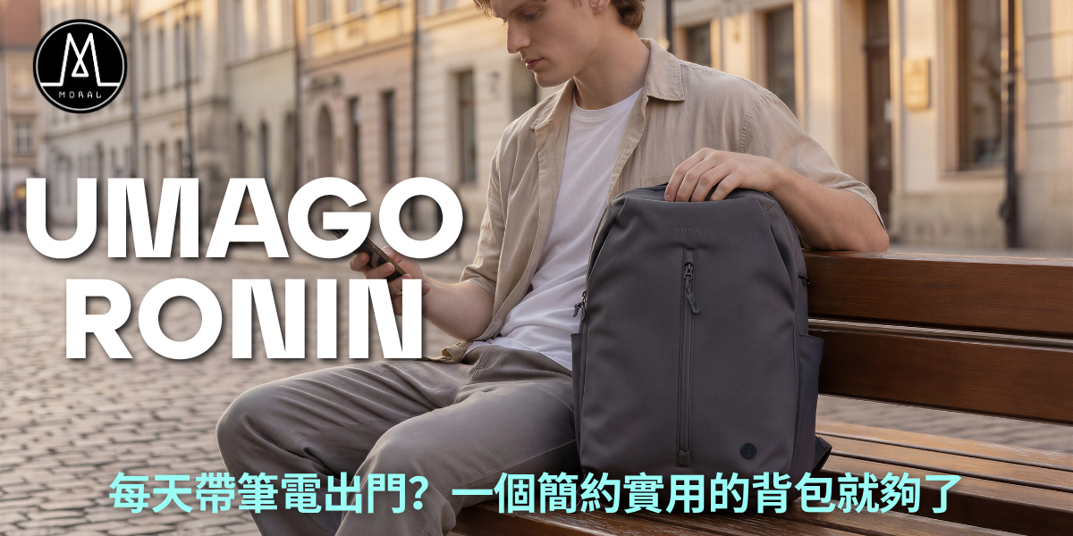 How to Choose the Best Minimalist Backpack for Digital Nomads