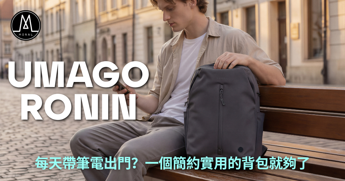 How to Choose the Best Minimalist Backpack for Digital Nomads