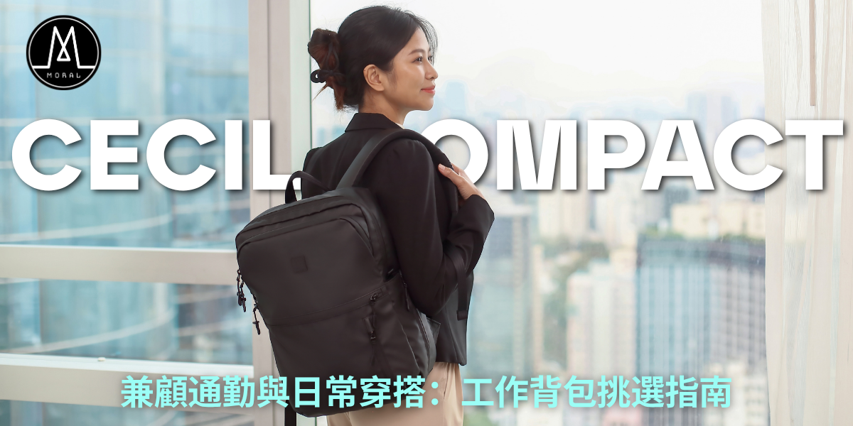 How to Choose the Best Work Backpack for Everyday Wear