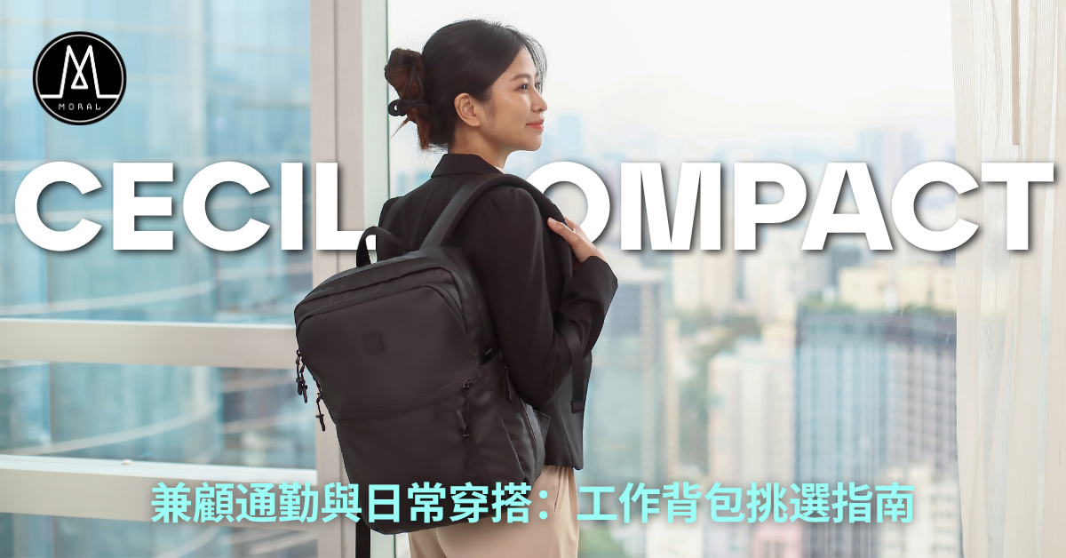 How to Choose the Best Work Backpack for Everyday Wear