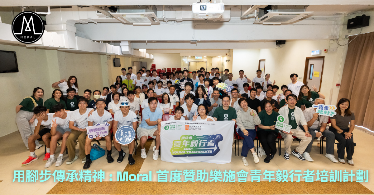 Passing on the Spirit with Every Step: Moral Bags Sponsors Oxfam Youth Trailwalker Training Program for the First Time