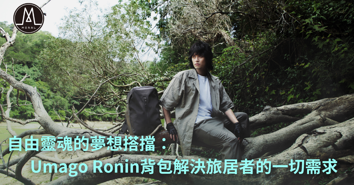 The Ultimate Companion for the Free Spirit: Moral Bags Launches the All-New Umago Ronin Backpack