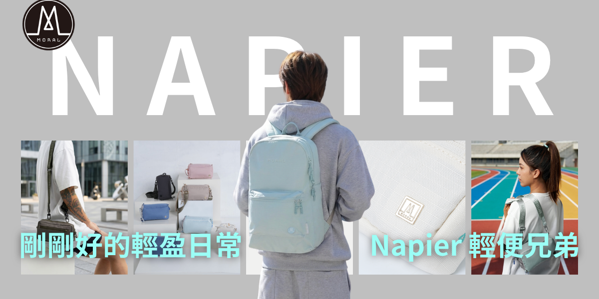 【The Perfect Lightness for Everyday Life: The Napier Lightweight Trio 】