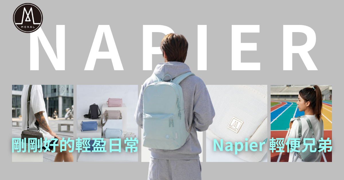 【The Perfect Lightness for Everyday Life: The Napier Lightweight Trio 】