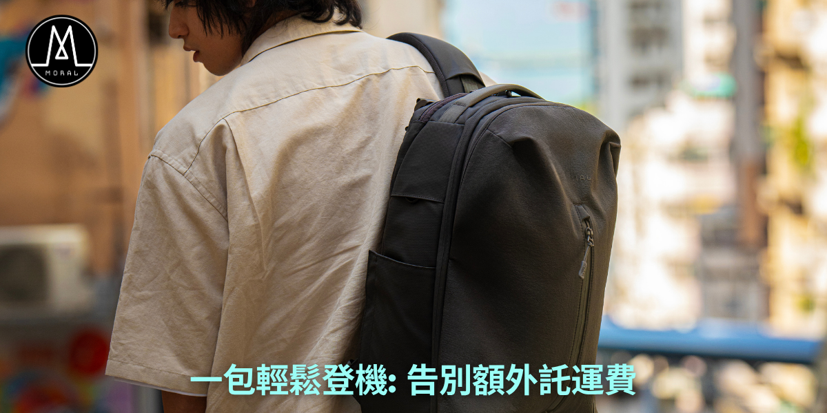 How to Avoid Checked Bag Fees with a Carry-On Backpack
