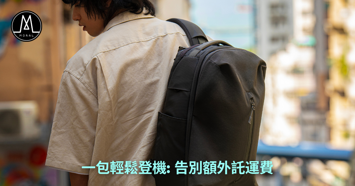 How to Avoid Checked Bag Fees with a Carry-On Backpack