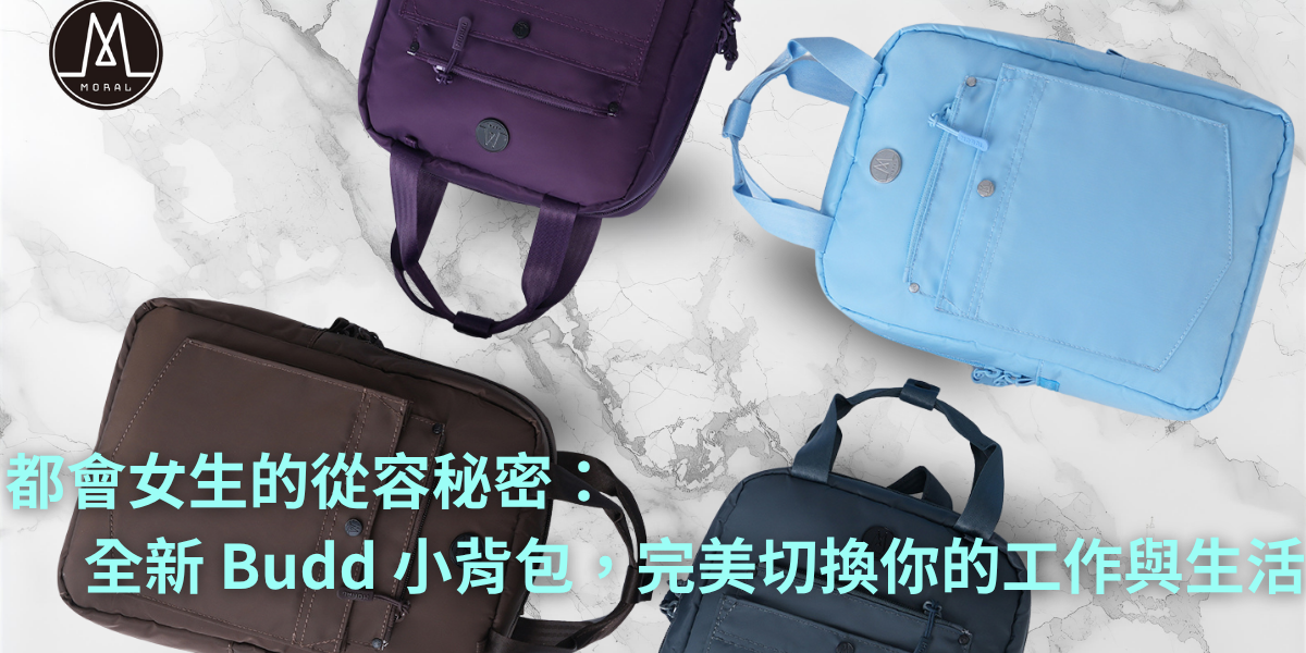 【The Secret to Urban Grace: The New Budd Mini Backpack, Seamlessly Switching Between Work and Life】
