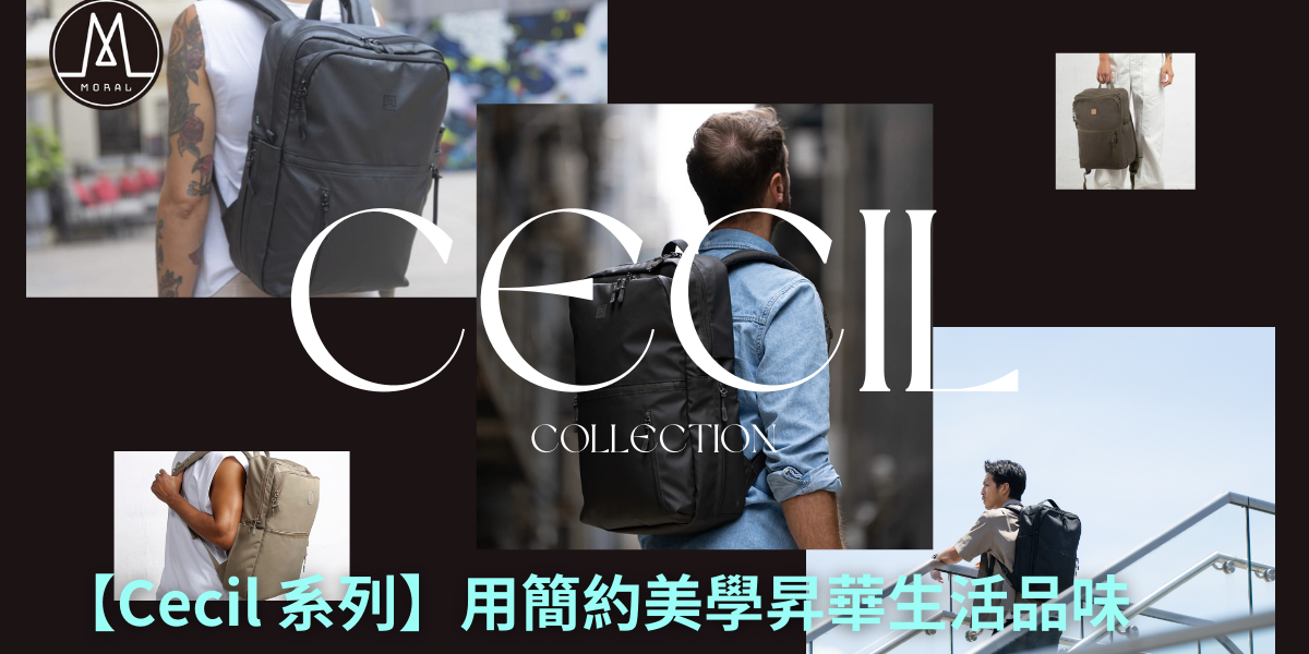 【Cecil Series | Elevate Your Lifestyle with Minimalist Aesthetics】