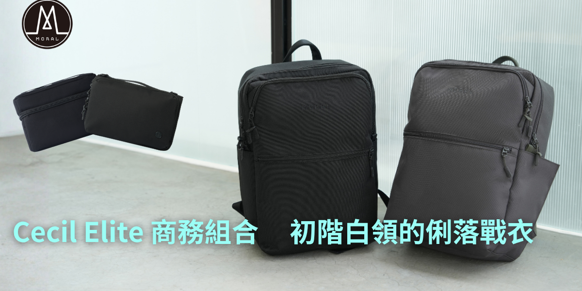 【Cecil Elite Business Set: The Sharp "Battle Suit" for Young Professionals】