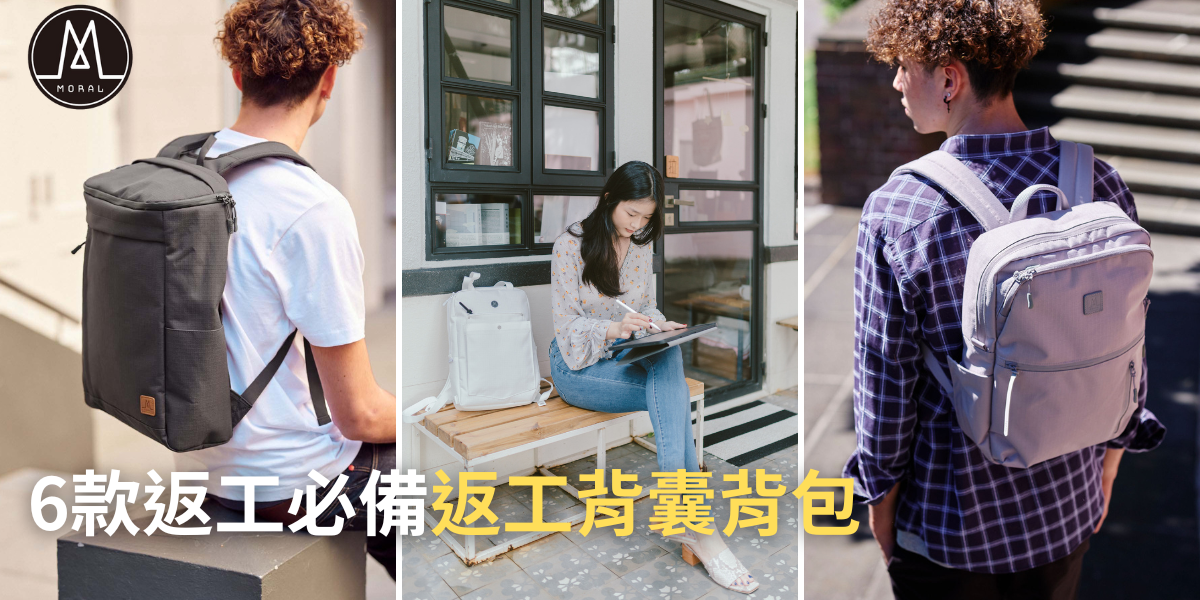 【Recommended Men and Women's Commuter Backpacks】6 Essential Laptop Backpacks for Commuters