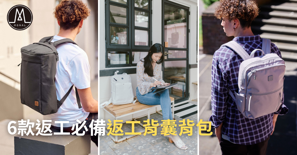 【Recommended Men and Women's Commuter Backpacks】6 Essential Laptop Backpacks for Commuters