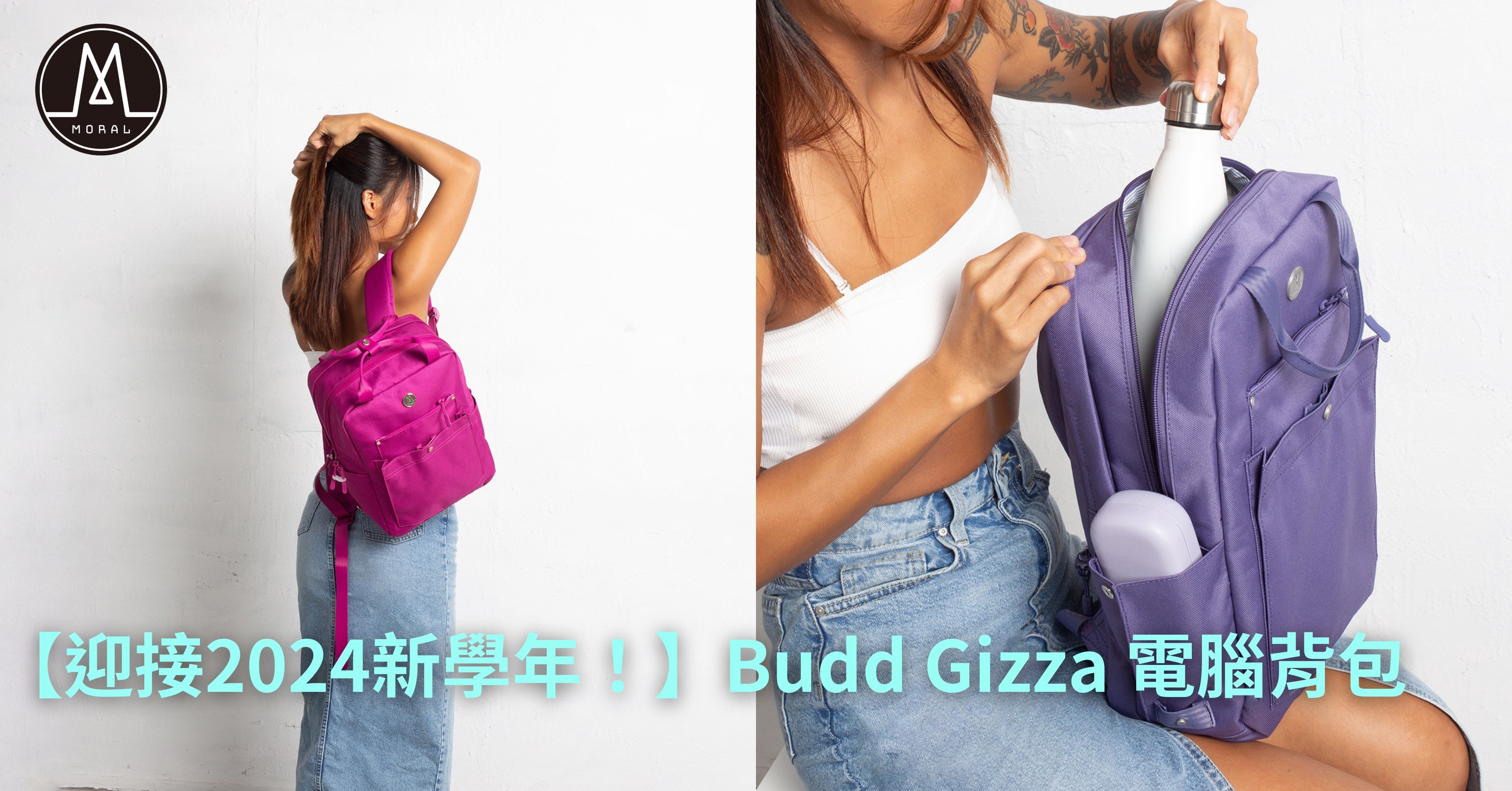 【The Backpacks That Were Popular Over the Years? The Budd Gizza Laptop Backpack - A Fusion of Style and Sustainability, Made in Hong Kong to Welcome the 2024 New School Year!】