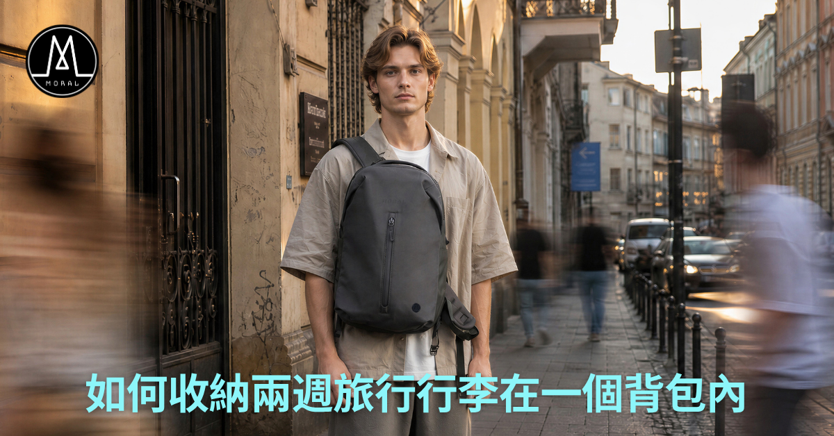 【How to Pack for 2 Weeks of Travel in 1 Carry-On Backpack】