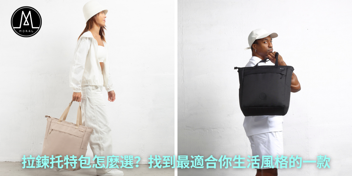 How to Choose the Best Tote Bag with Zipper for Your Lifestyle