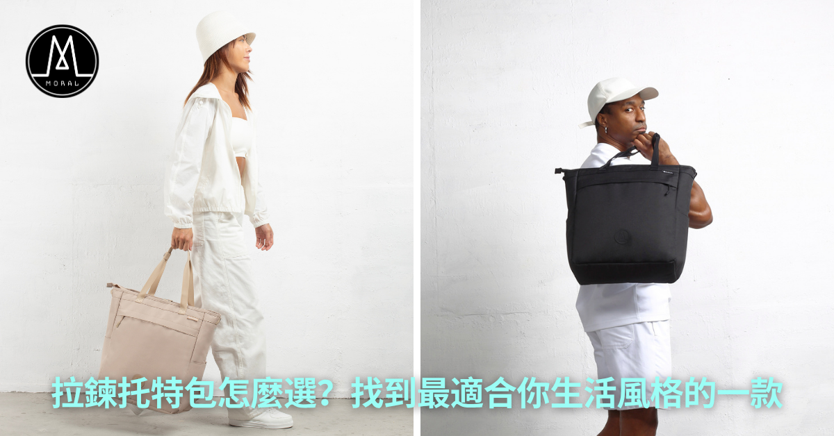 How to Choose the Best Tote Bag with Zipper for Your Lifestyle