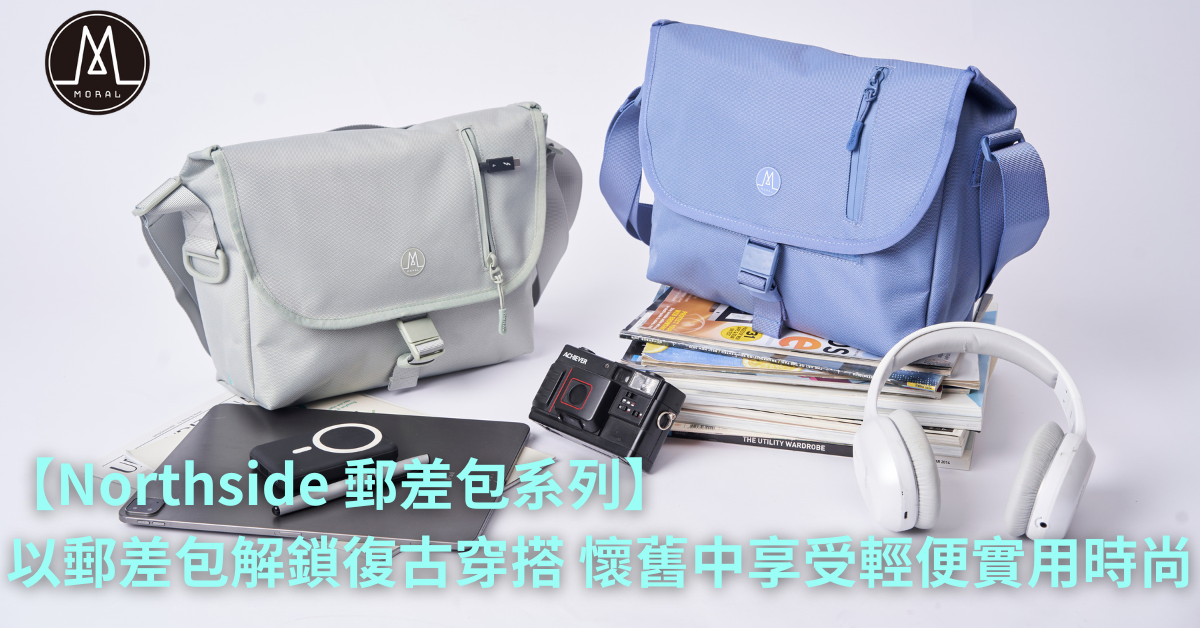 Unlocking Retro Style with Messenger Bags: A Blend of Nostalgia and Practical Fashion