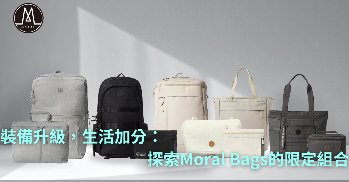 【Gear Up, Elevate Your Life: Discover Moral Bags' Exclusive Combos】